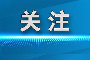 真是准啊！原帅首节仅出战8分钟 7中5&三分4中3轰下13分